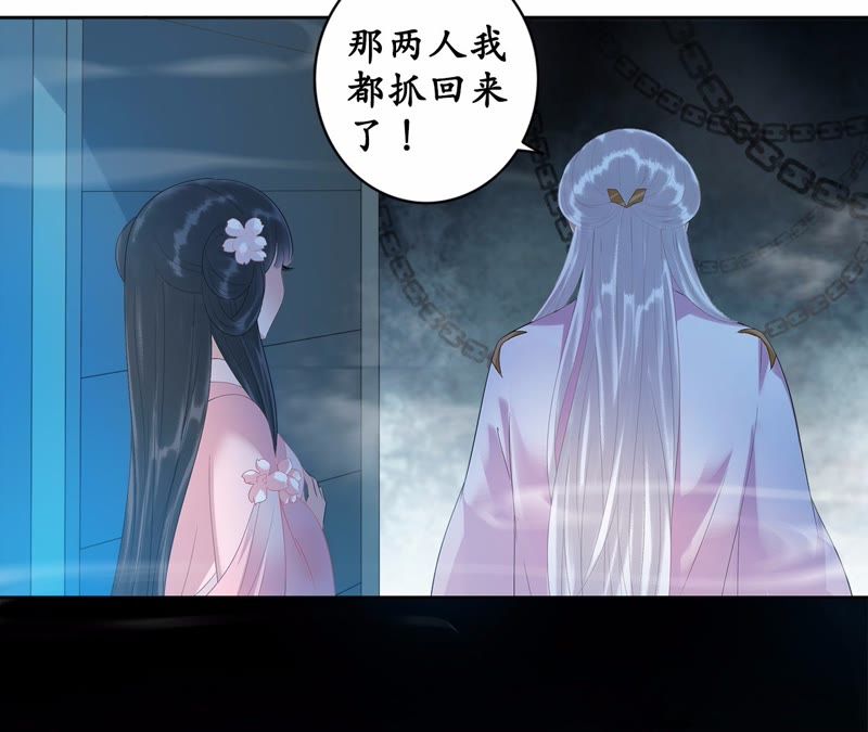 隔壁有只桃花妖韩漫全集-第47话 谁是凶手？无删减无遮挡章节图片 
