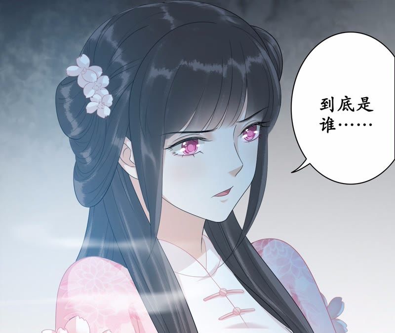 隔壁有只桃花妖韩漫全集-第47话 谁是凶手？无删减无遮挡章节图片 