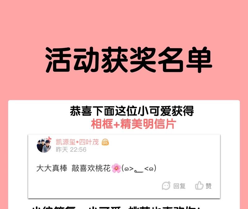 隔壁有只桃花妖韩漫全集-第47话 谁是凶手？无删减无遮挡章节图片 