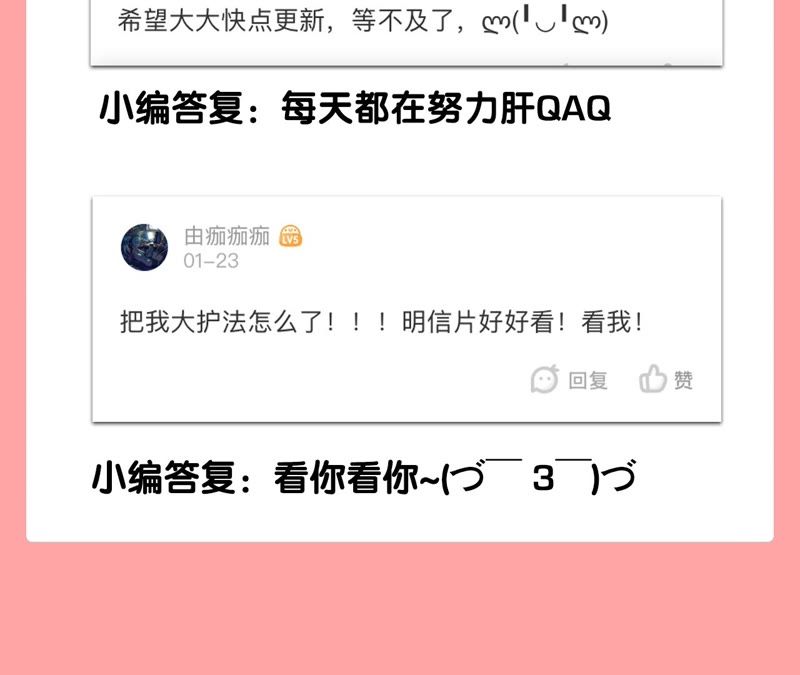 隔壁有只桃花妖韩漫全集-第47话 谁是凶手？无删减无遮挡章节图片 