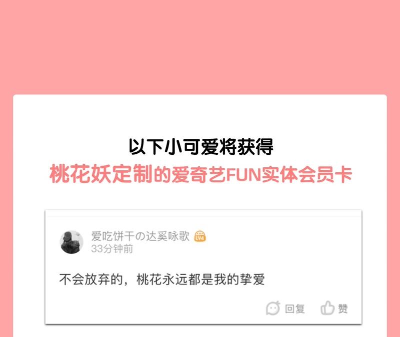 隔壁有只桃花妖韩漫全集-第47话 谁是凶手？无删减无遮挡章节图片 