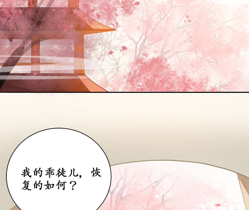 隔壁有只桃花妖韩漫全集-第47话 谁是凶手？无删减无遮挡章节图片 