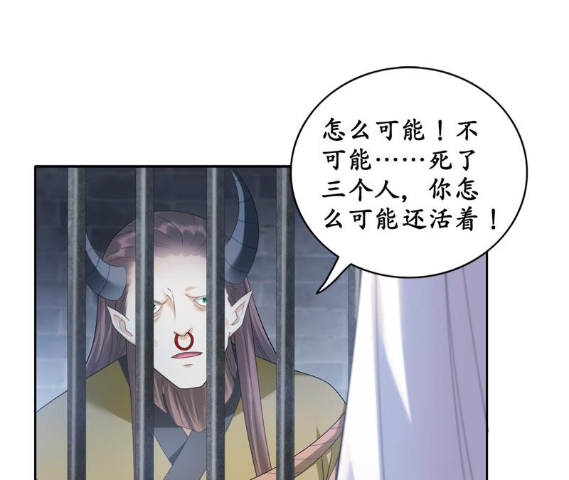 隔壁有只桃花妖韩漫全集-第48话 执迷不悟无删减无遮挡章节图片 
