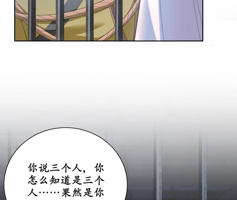 隔壁有只桃花妖韩漫全集-第48话 执迷不悟无删减无遮挡章节图片 