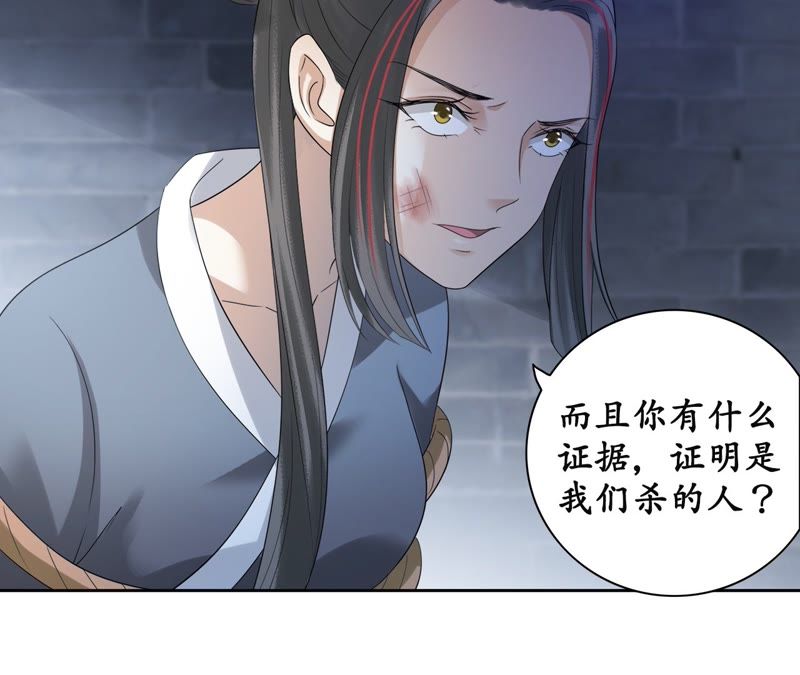 隔壁有只桃花妖韩漫全集-第48话 执迷不悟无删减无遮挡章节图片 