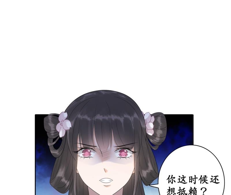 隔壁有只桃花妖韩漫全集-第48话 执迷不悟无删减无遮挡章节图片 