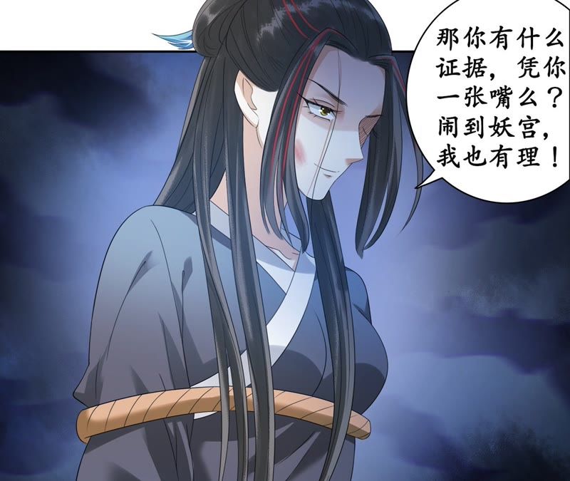 隔壁有只桃花妖韩漫全集-第48话 执迷不悟无删减无遮挡章节图片 