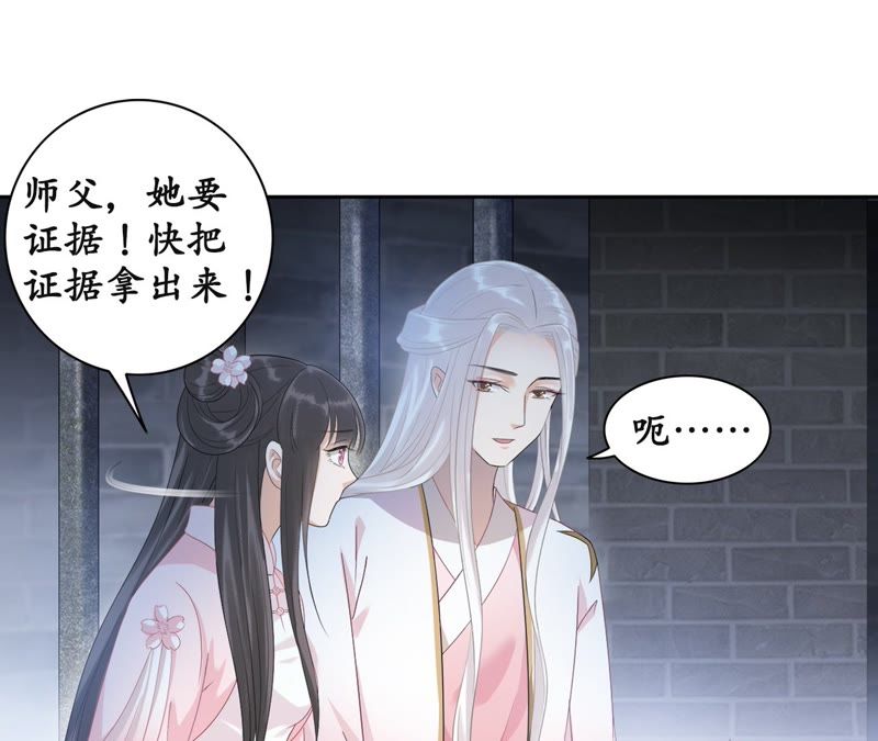 隔壁有只桃花妖韩漫全集-第48话 执迷不悟无删减无遮挡章节图片 