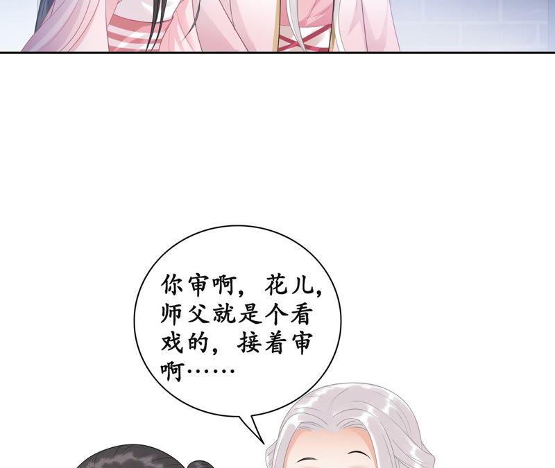隔壁有只桃花妖韩漫全集-第48话 执迷不悟无删减无遮挡章节图片 