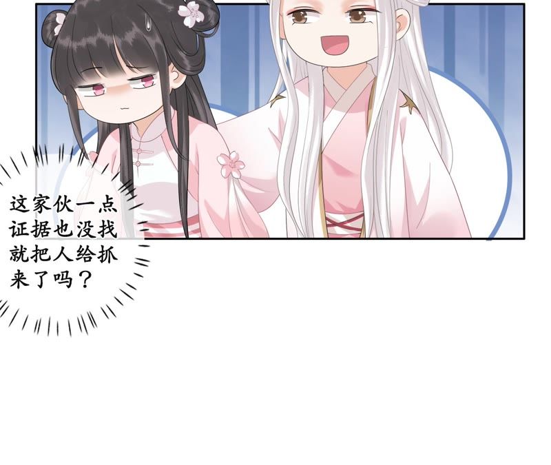 隔壁有只桃花妖韩漫全集-第48话 执迷不悟无删减无遮挡章节图片 
