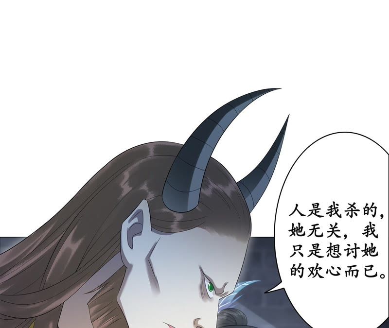 隔壁有只桃花妖韩漫全集-第48话 执迷不悟无删减无遮挡章节图片 