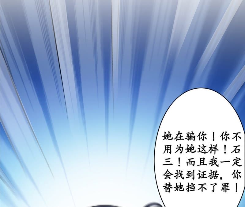 隔壁有只桃花妖韩漫全集-第48话 执迷不悟无删减无遮挡章节图片 