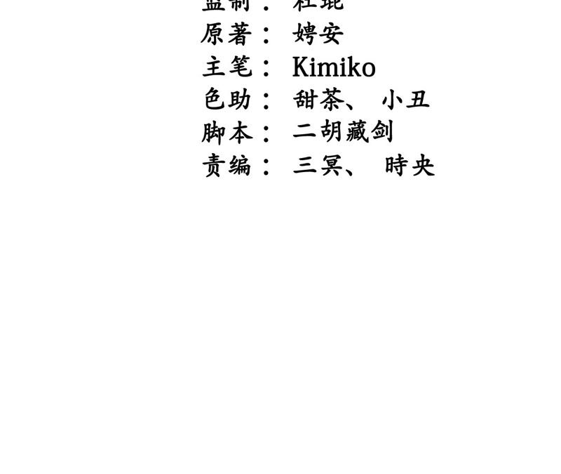 隔壁有只桃花妖韩漫全集-第48话 执迷不悟无删减无遮挡章节图片 