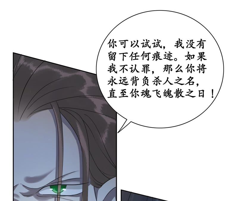 隔壁有只桃花妖韩漫全集-第48话 执迷不悟无删减无遮挡章节图片 