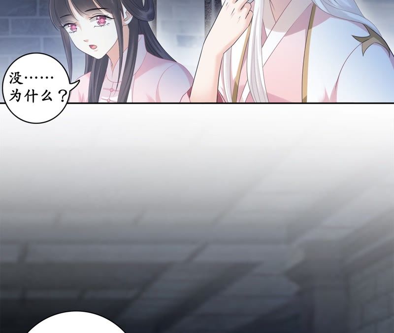 隔壁有只桃花妖韩漫全集-第48话 执迷不悟无删减无遮挡章节图片 