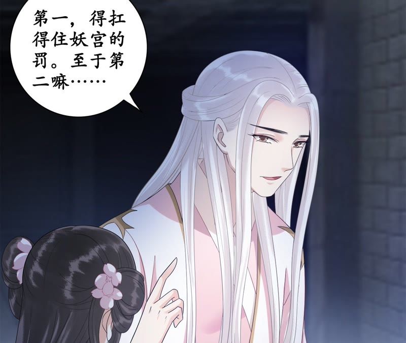 隔壁有只桃花妖韩漫全集-第48话 执迷不悟无删减无遮挡章节图片 