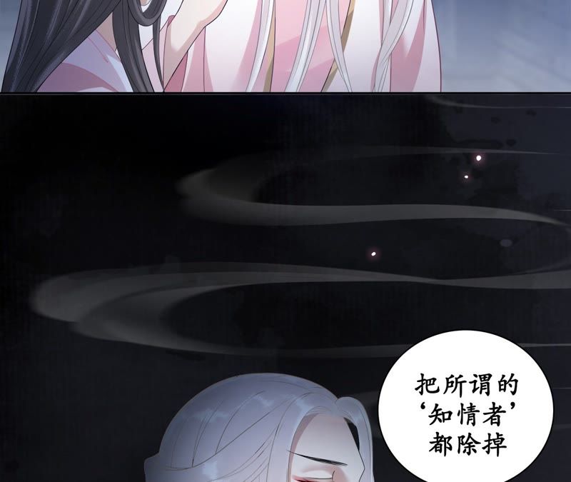 隔壁有只桃花妖韩漫全集-第48话 执迷不悟无删减无遮挡章节图片 