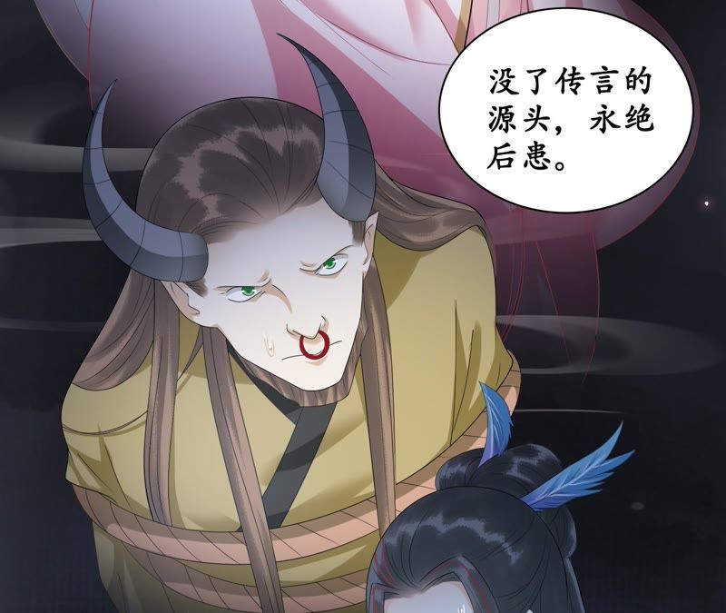 隔壁有只桃花妖韩漫全集-第48话 执迷不悟无删减无遮挡章节图片 