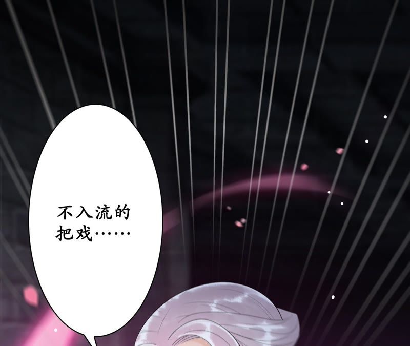 隔壁有只桃花妖韩漫全集-第48话 执迷不悟无删减无遮挡章节图片 