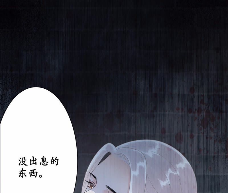 隔壁有只桃花妖韩漫全集-第48话 执迷不悟无删减无遮挡章节图片 