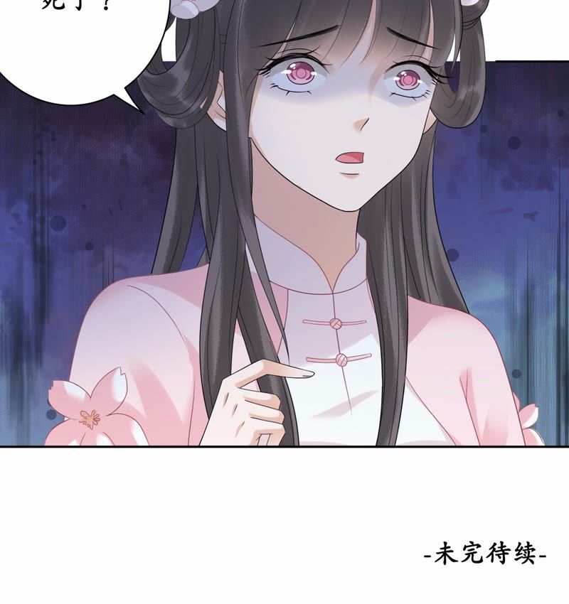 隔壁有只桃花妖韩漫全集-第48话 执迷不悟无删减无遮挡章节图片 