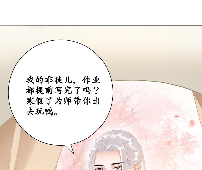隔壁有只桃花妖韩漫全集-第48话 执迷不悟无删减无遮挡章节图片 