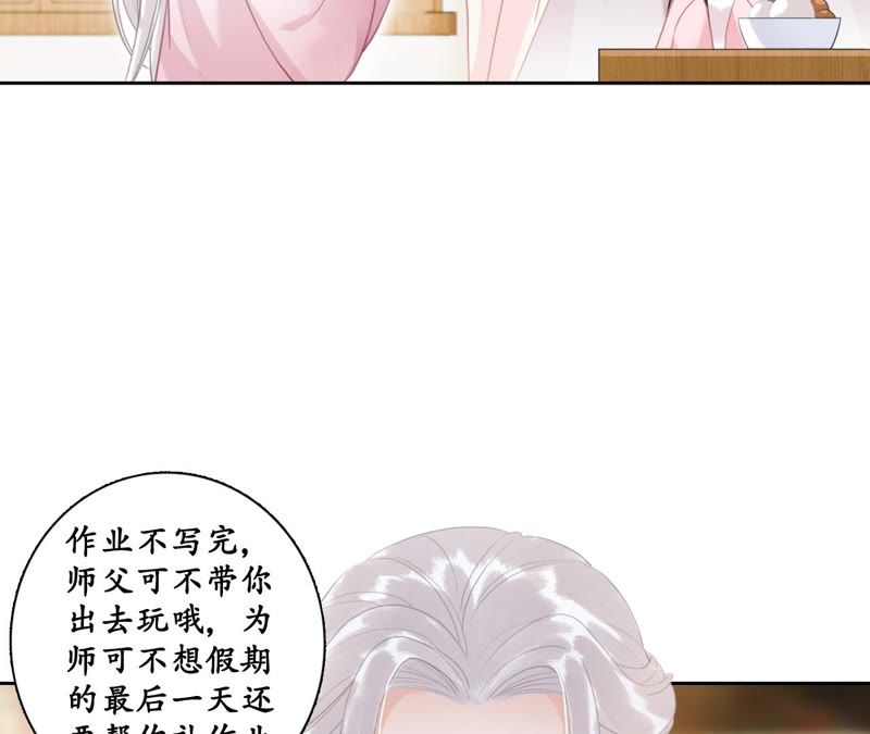 隔壁有只桃花妖韩漫全集-第48话 执迷不悟无删减无遮挡章节图片 
