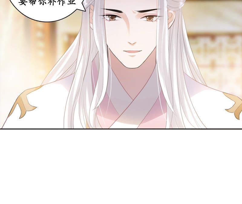 隔壁有只桃花妖韩漫全集-第48话 执迷不悟无删减无遮挡章节图片 