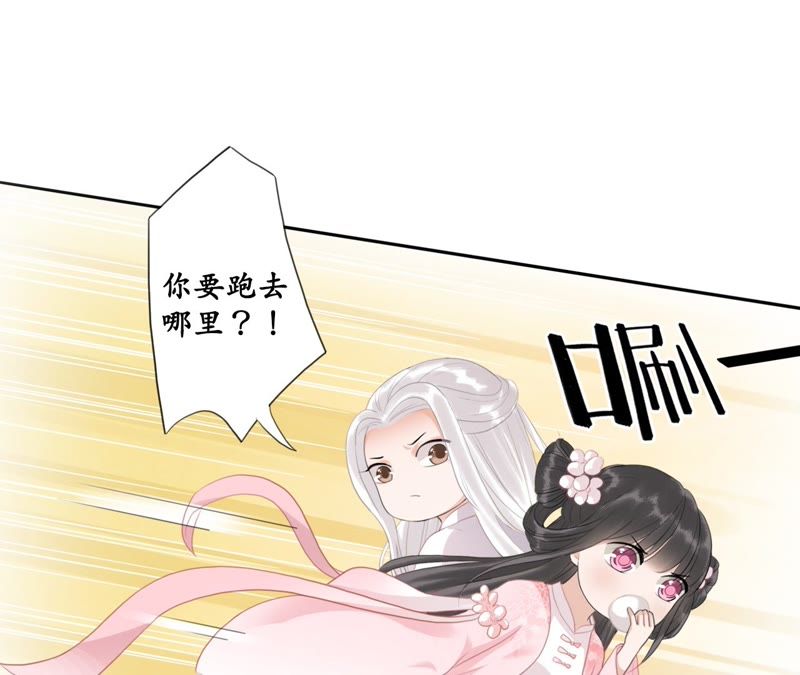隔壁有只桃花妖韩漫全集-第48话 执迷不悟无删减无遮挡章节图片 