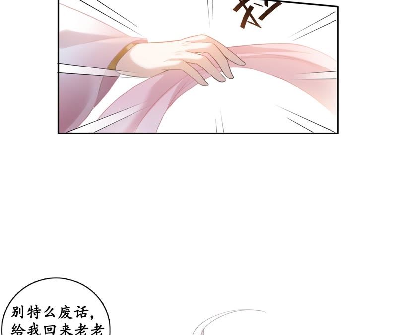 隔壁有只桃花妖韩漫全集-第48话 执迷不悟无删减无遮挡章节图片 