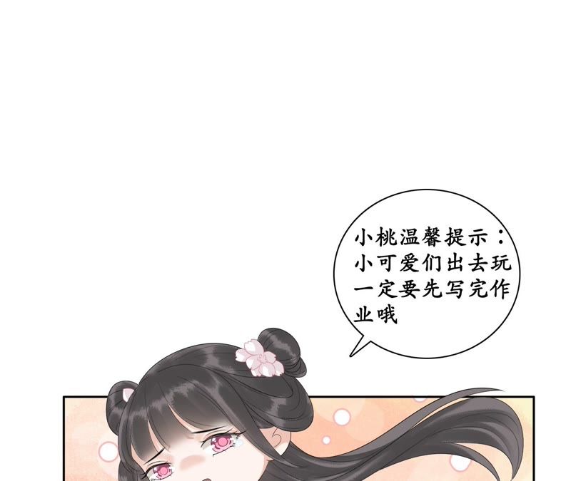 隔壁有只桃花妖韩漫全集-第48话 执迷不悟无删减无遮挡章节图片 