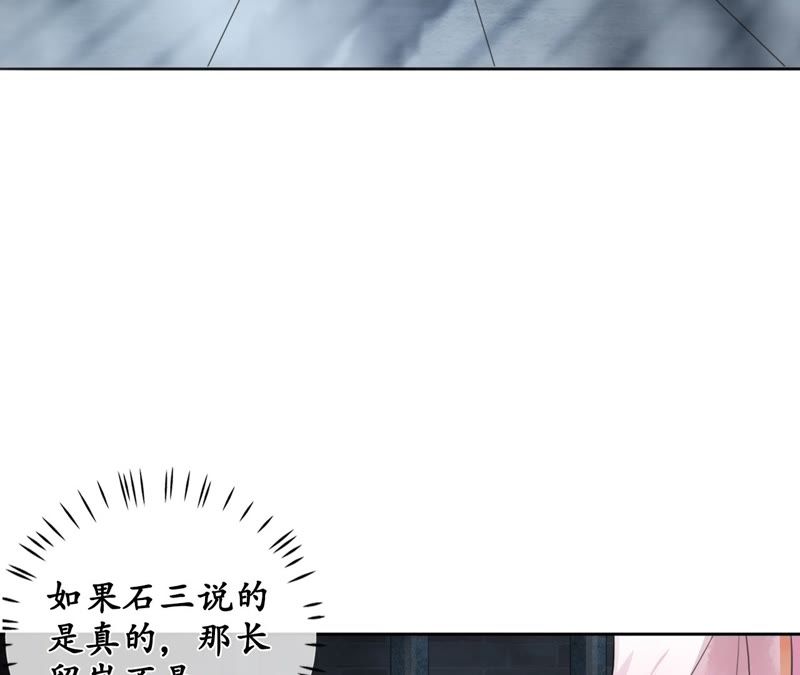 隔壁有只桃花妖韩漫全集-第49话 以眼还眼，以牙还牙无删减无遮挡章节图片 