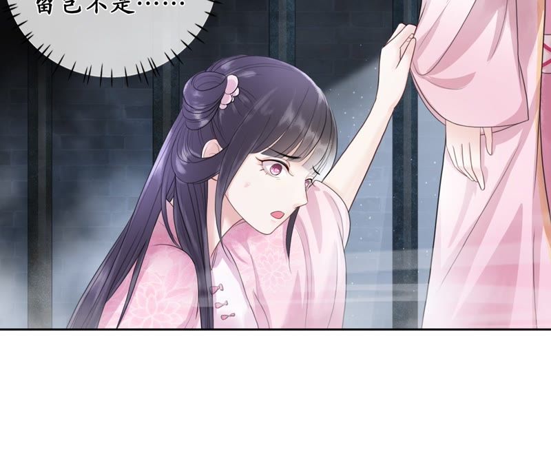 隔壁有只桃花妖韩漫全集-第49话 以眼还眼，以牙还牙无删减无遮挡章节图片 