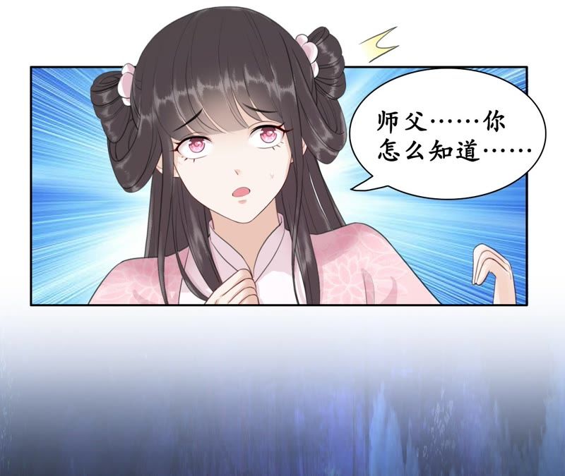 隔壁有只桃花妖韩漫全集-第49话 以眼还眼，以牙还牙无删减无遮挡章节图片 