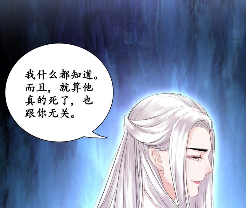 隔壁有只桃花妖韩漫全集-第49话 以眼还眼，以牙还牙无删减无遮挡章节图片 