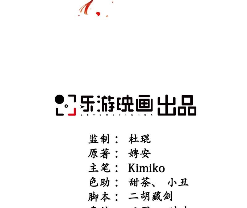 隔壁有只桃花妖韩漫全集-第49话 以眼还眼，以牙还牙无删减无遮挡章节图片 