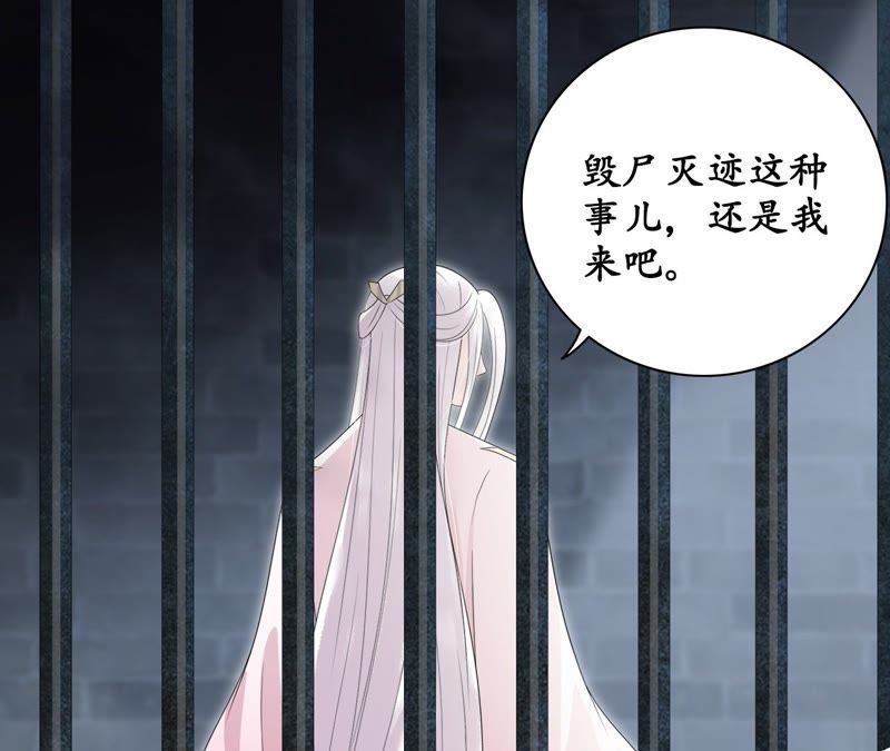隔壁有只桃花妖韩漫全集-第49话 以眼还眼，以牙还牙无删减无遮挡章节图片 