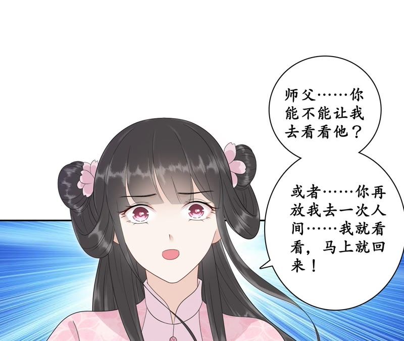 隔壁有只桃花妖韩漫全集-第49话 以眼还眼，以牙还牙无删减无遮挡章节图片 