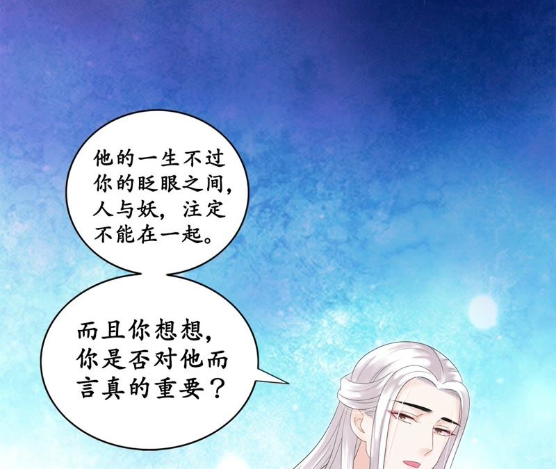 隔壁有只桃花妖韩漫全集-第49话 以眼还眼，以牙还牙无删减无遮挡章节图片 