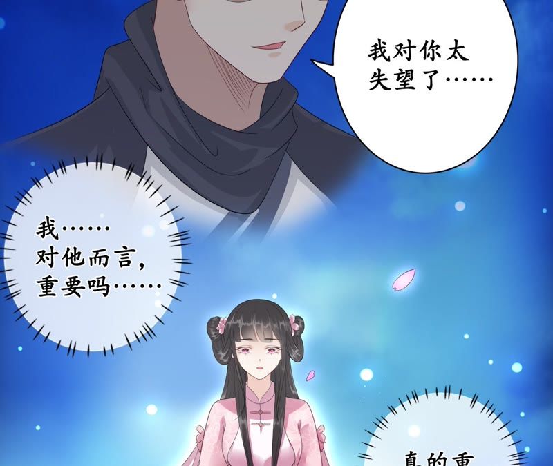 隔壁有只桃花妖韩漫全集-第49话 以眼还眼，以牙还牙无删减无遮挡章节图片 