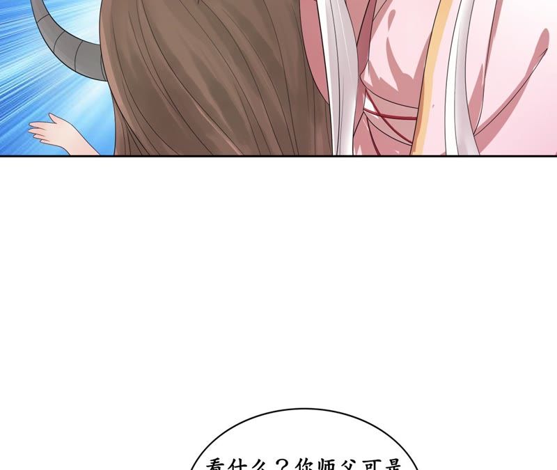 隔壁有只桃花妖韩漫全集-第49话 以眼还眼，以牙还牙无删减无遮挡章节图片 