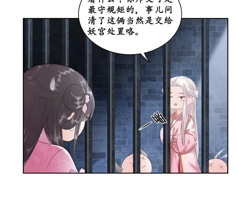 隔壁有只桃花妖韩漫全集-第49话 以眼还眼，以牙还牙无删减无遮挡章节图片 