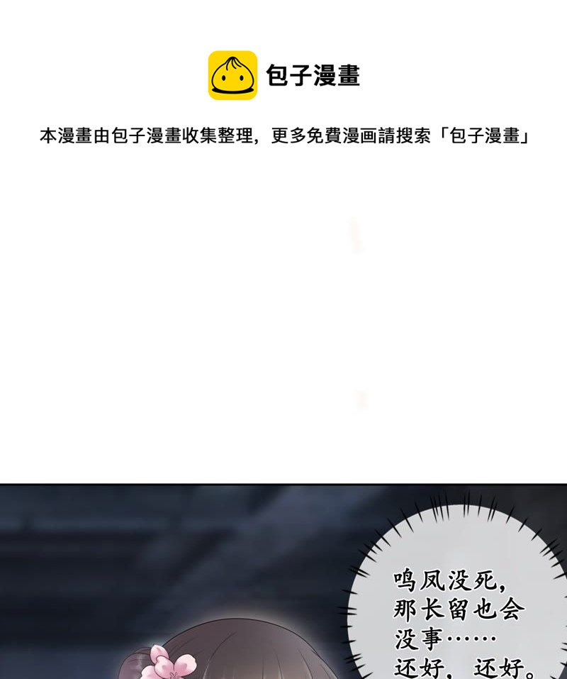 隔壁有只桃花妖韩漫全集-第49话 以眼还眼，以牙还牙无删减无遮挡章节图片 