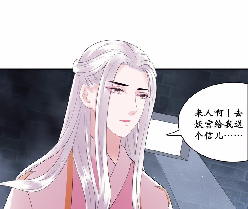 隔壁有只桃花妖韩漫全集-第49话 以眼还眼，以牙还牙无删减无遮挡章节图片 