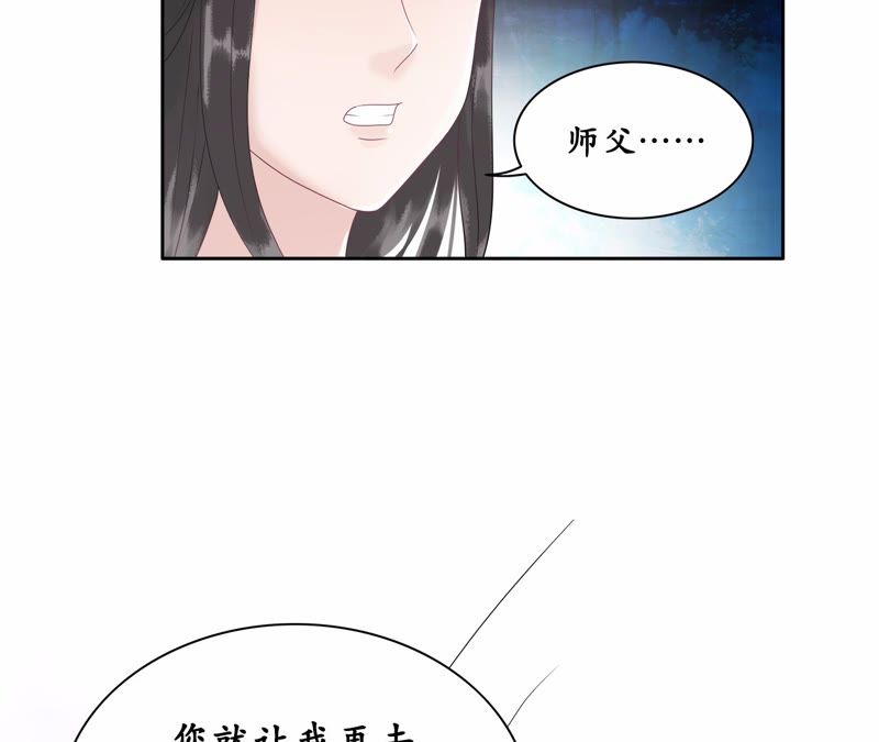 隔壁有只桃花妖韩漫全集-第49话 以眼还眼，以牙还牙无删减无遮挡章节图片 