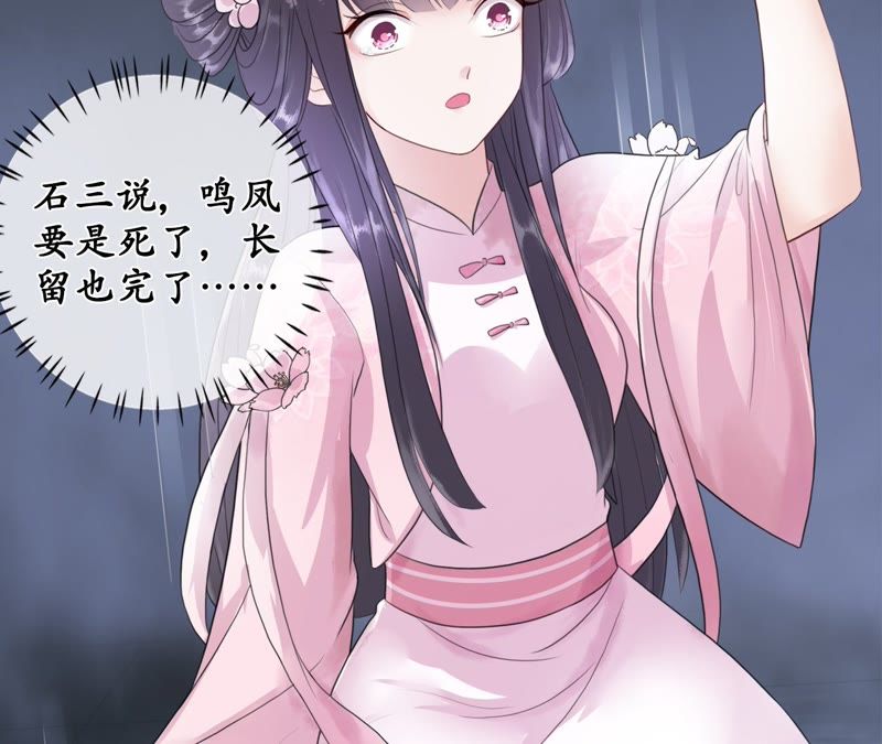 隔壁有只桃花妖韩漫全集-第49话 以眼还眼，以牙还牙无删减无遮挡章节图片 