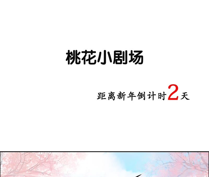 隔壁有只桃花妖韩漫全集-第49话 以眼还眼，以牙还牙无删减无遮挡章节图片 