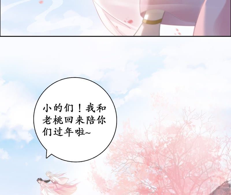 隔壁有只桃花妖韩漫全集-第49话 以眼还眼，以牙还牙无删减无遮挡章节图片 