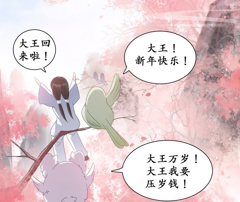 隔壁有只桃花妖韩漫全集-第49话 以眼还眼，以牙还牙无删减无遮挡章节图片 