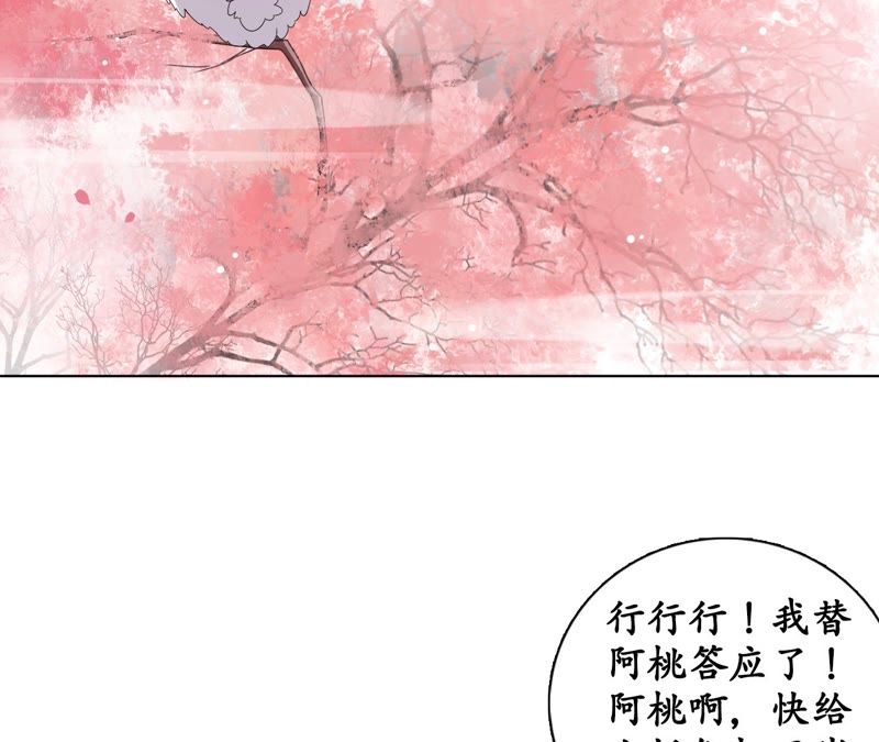 隔壁有只桃花妖韩漫全集-第49话 以眼还眼，以牙还牙无删减无遮挡章节图片 